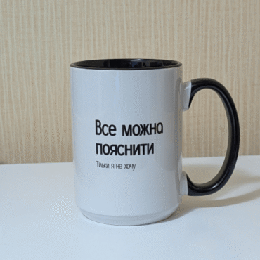 Все можна пояснити