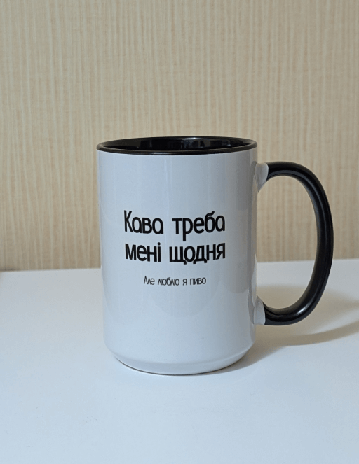 Кава треба мені щодня, але люблю я пиво