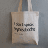 Сумка: І don't speak Svynosobacha - Ч, Біла
