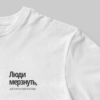 Футболка: Люди мерзнуть - S, Ж