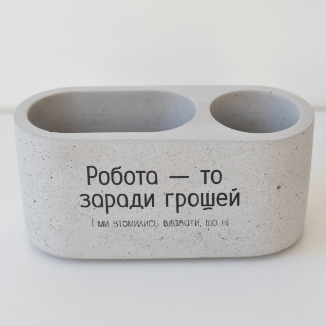 Органайзер: Робота то заради грошей