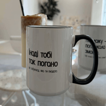 Іноді тобі так погано, що забуваєш, яка ти пиздата