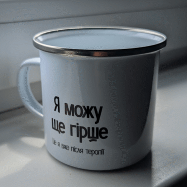 Металева чашка: Можу гірше