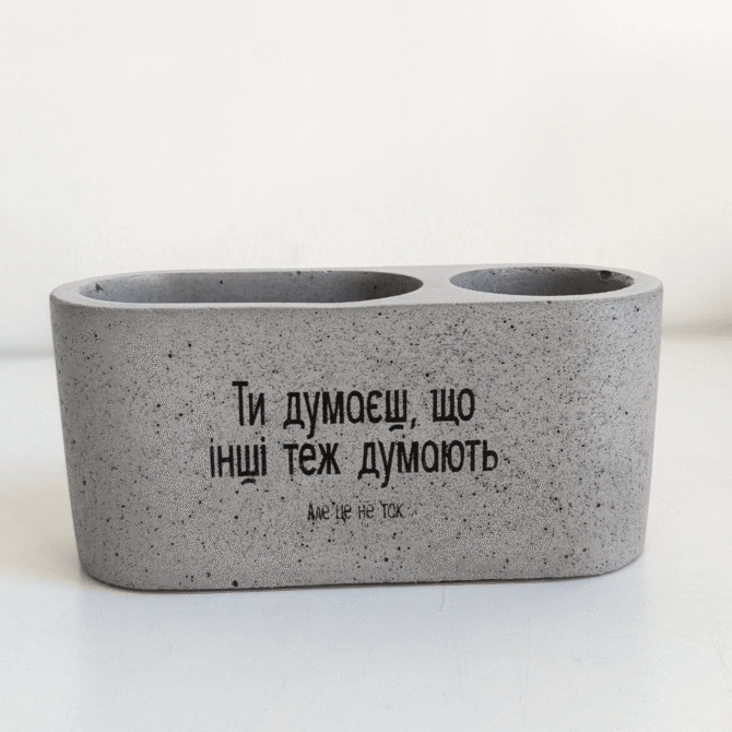 Органайзер: Ти думаєш, що інші думають